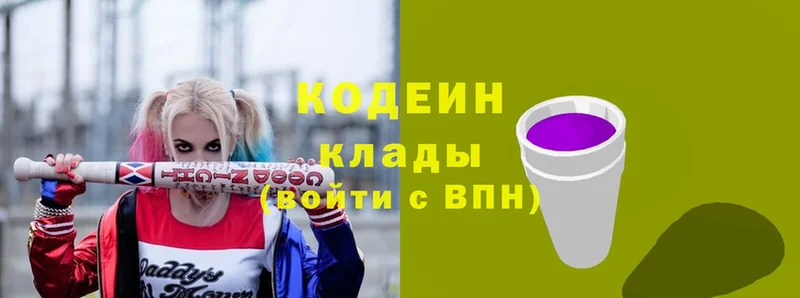 Кодеиновый сироп Lean напиток Lean (лин)  mega вход  Новая Ляля 