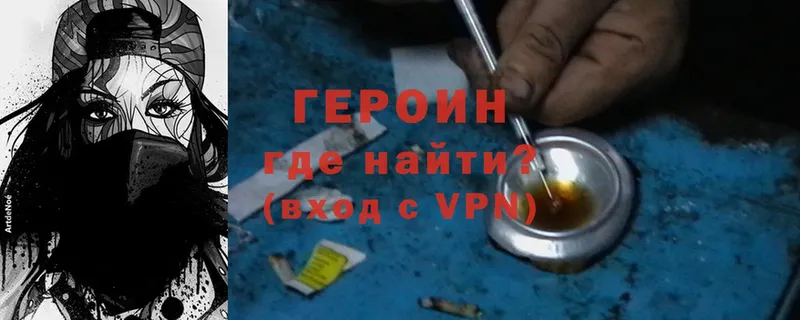 наркотики  Новая Ляля  Героин VHQ 