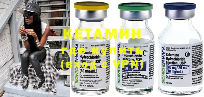 Кетамин ketamine Новая Ляля