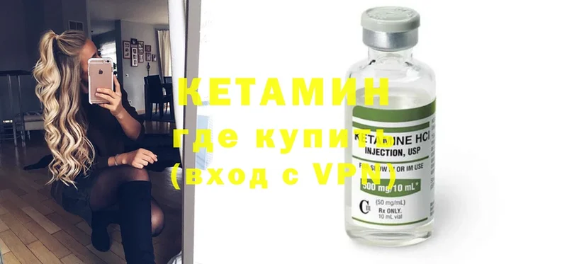 КЕТАМИН ketamine  Новая Ляля 